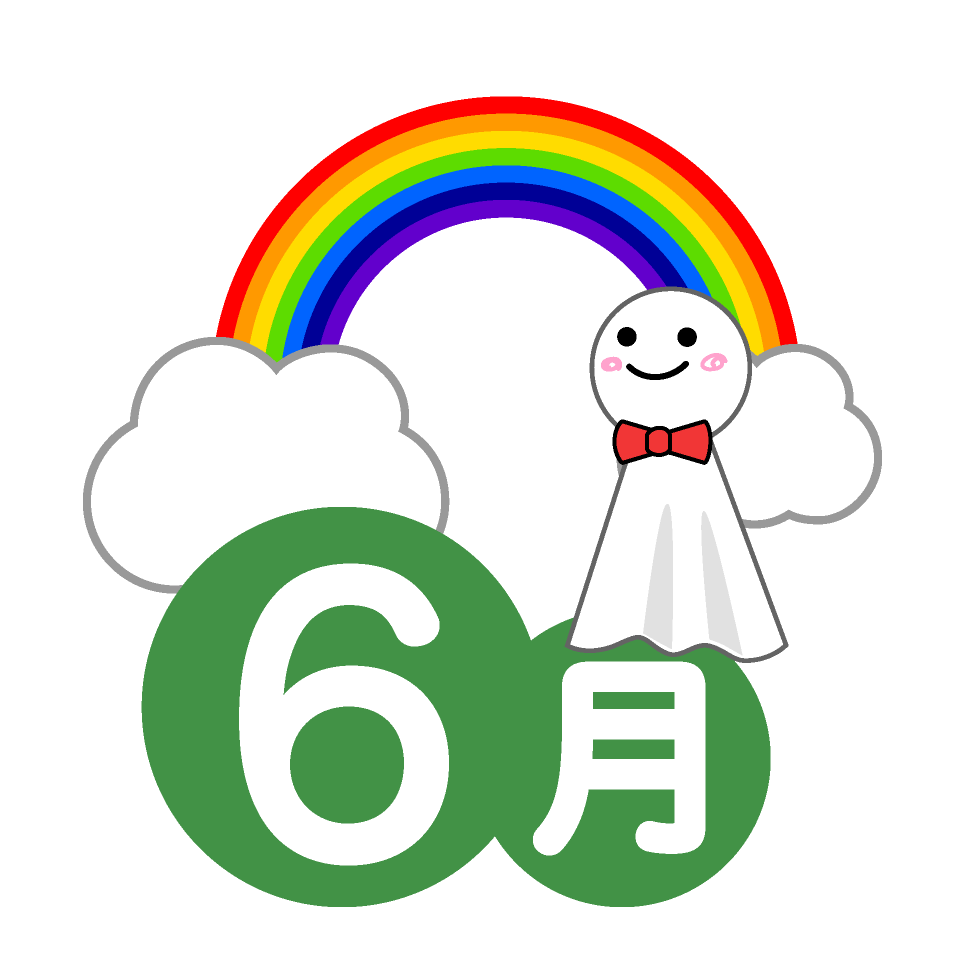 ６月のカレンダー
