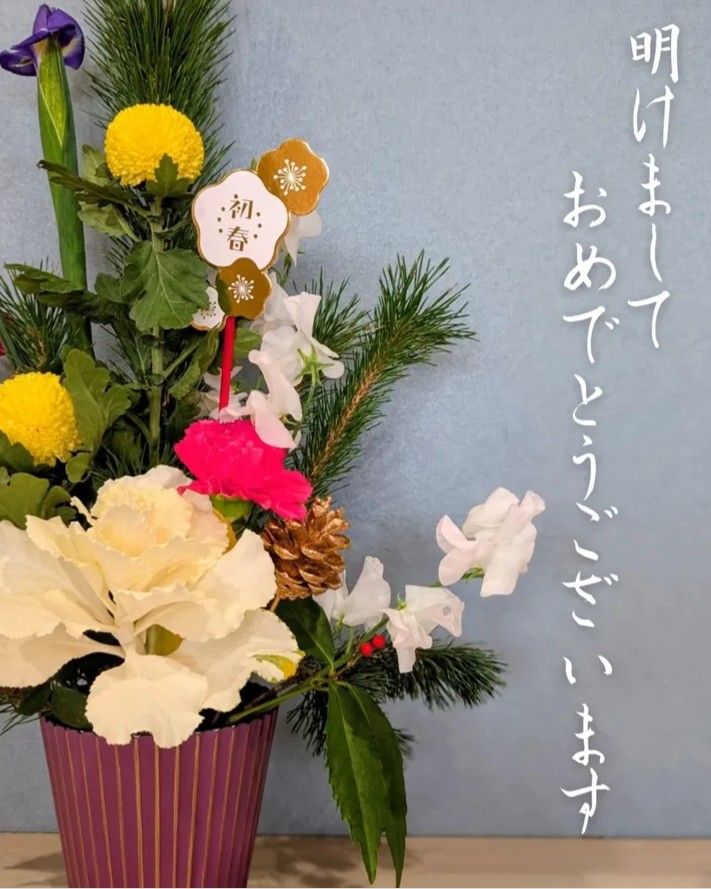 明けましておめでとうございます